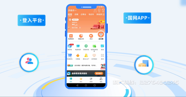 泽州县电力供需平台MG动画制作_电力系统可视化动画设计_智慧电网数字化宣传动画_电网科普动画_